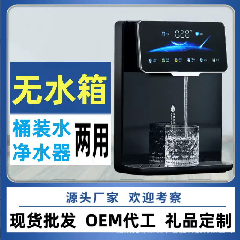 管线机三秒速热无水箱开水冷热调温即热台式饮水机挂壁式净水器