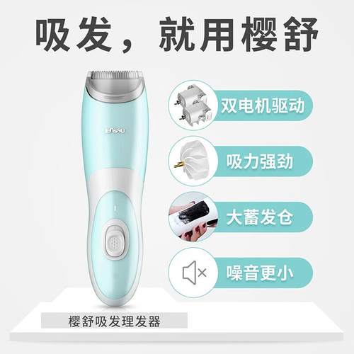 Yingshu baby hair clipper ultra-quiet automatic suction baby hair shaving newborn children electric clipper ES969