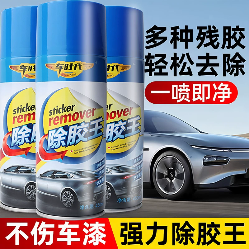 Универсальный стекольный очиститель для удаления клея Автомобильный очиститель для удаления клея Домашний адгезив для удаления артефакт