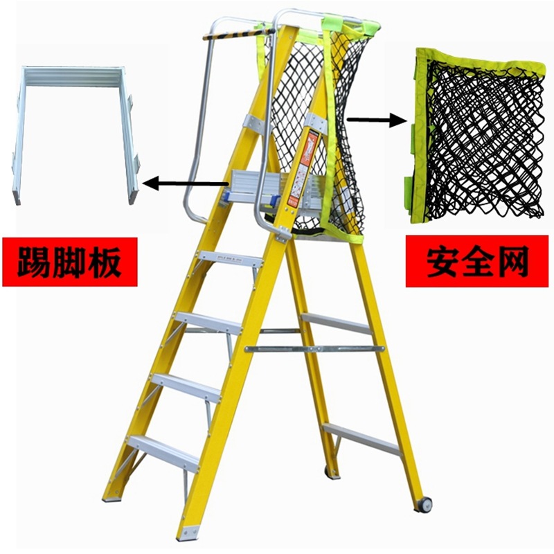 玻璃钢绝缘围栏安全平台梯工作梯扶手梯人字折叠工程梯爬梯货架梯-阿里巴巴