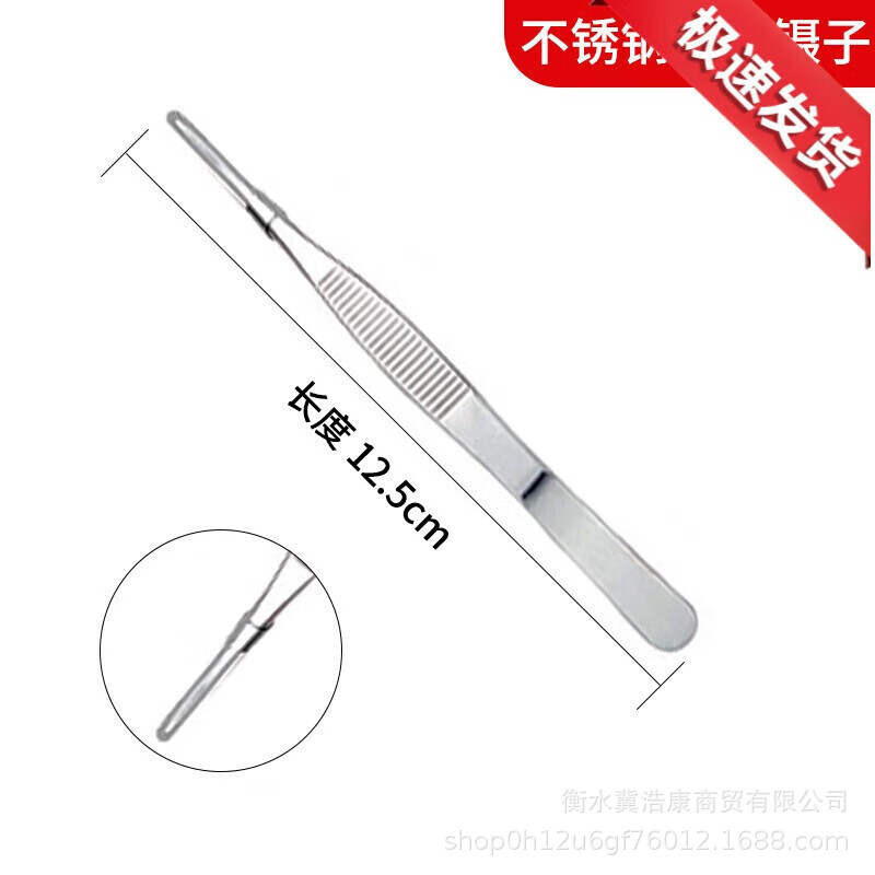 谨锐镊子不锈钢直头弯头加厚器械工具用品有齿防滑酒精棉花小夹子