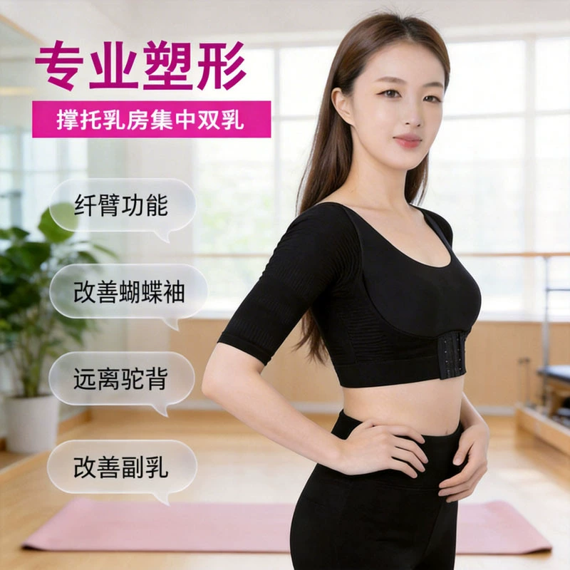 Новый стильный женский бюстгальтер на пуговицах с поддержкой груди и эффектом утягивания, предотвращает сутулость, собирает боковую часть груди, короткий рукав, облегающий рукав для коррекции фигуры.