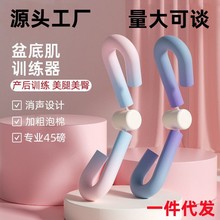 厂家瘦腿神器练大腿美腿器家用提臀健身瑜伽器材夹腿盆底肌训练器