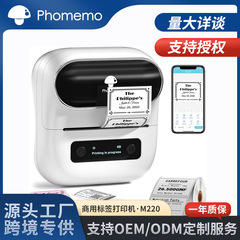 Phomemo M220商用ラベルプリンタhd bluetooth携帯クロスボーダーサーマルプリンターロゴ卸売り
