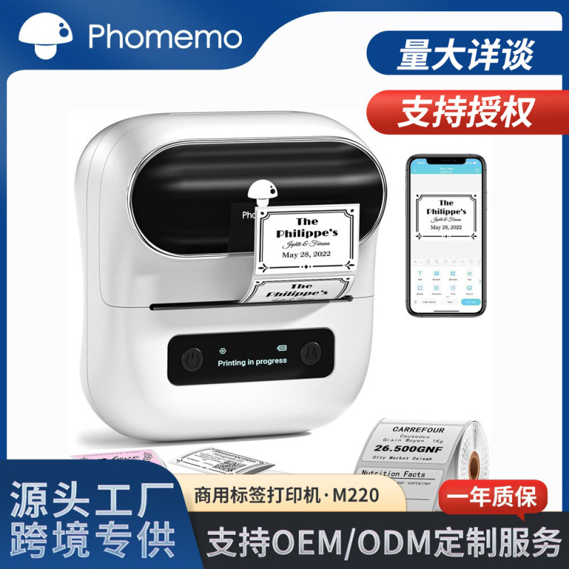 Phomemo M220 Thermal Label Printer Portable High-Definition Bluetooth Cross-Border Handheld Price Tag Printer Phomemo M220 Thermal Label Printer Portable High-Definition Bluetooth Cross-Border Handheld Price Tag Printer