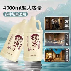 工廠直銷 理髮店大桶護髮素批發 髮廊大瓶裝淘米水洗髮水4000ml