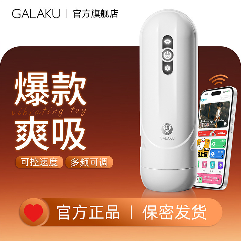 Galaku Siphon Sucking Vibrating Aircraft Cup App Version Heated Fully Automatic Male Adult Sex Toy