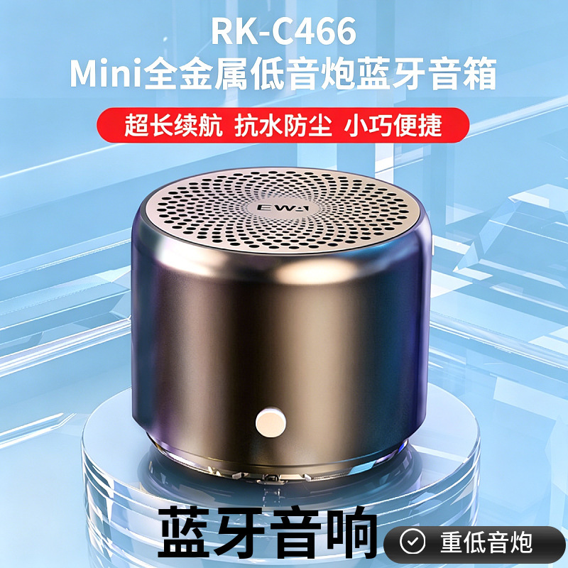 Mini Bluetooth Speaker, Metal Charging Portable Subwoofer; Surround Sound, Long-Lasting Battery Life, Car and Desktop Audio