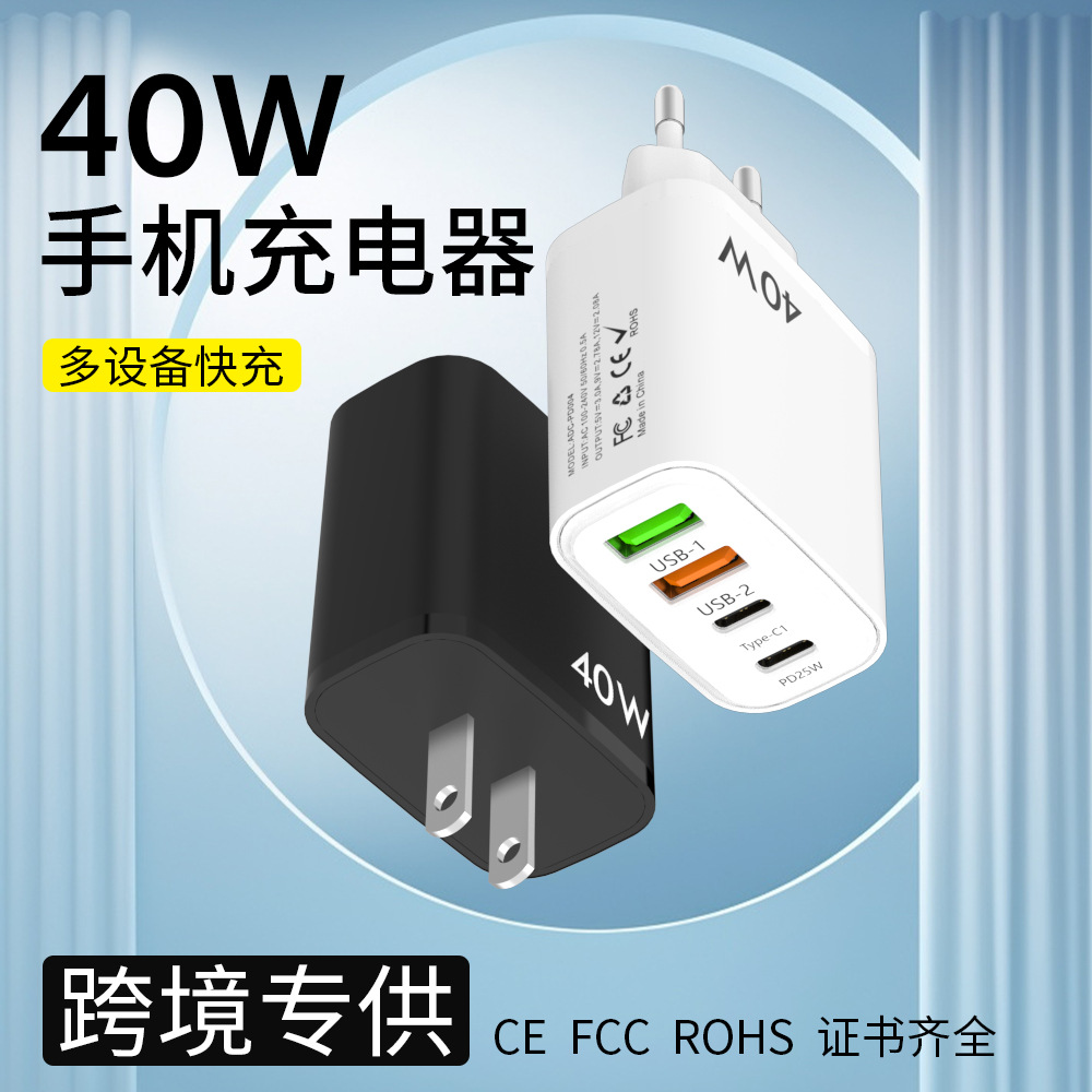 40W Multi-Port Charger Usb+Type-C Mobile Phone Charging Head 2C+2U Supports Multiple Devices, Fully Compatible with High Power