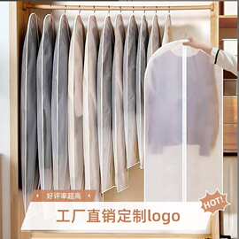 衣服防尘罩衣柜挂式西服套长款大衣防尘袋家用透明收纳大衣袋立体