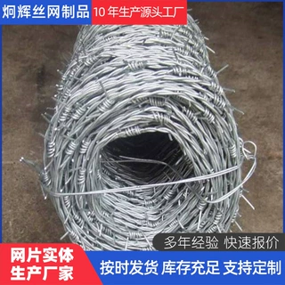 定制防逃防攀爬钢丝墙刀片刺绳小区美好围栏钢丝包塑双股刺绳滚笼