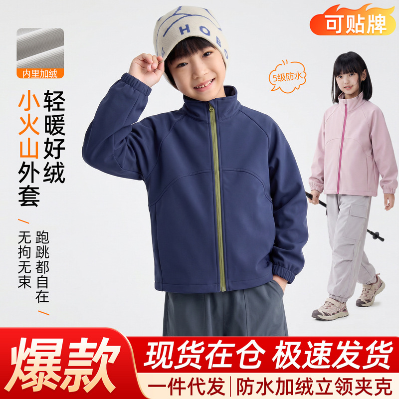 Children's Softshell Fleece-Lined Jacket 2026 New Autumn Winter Boys' Outdoor Jacket Girls' Waterproof Warm Top Children's Clothing Children's Softshell Fleece-Lined Jacket 2026 New Autumn Winter Boys' Outdoor Jacket Girls' Waterproof Warm Top Children's Clothing