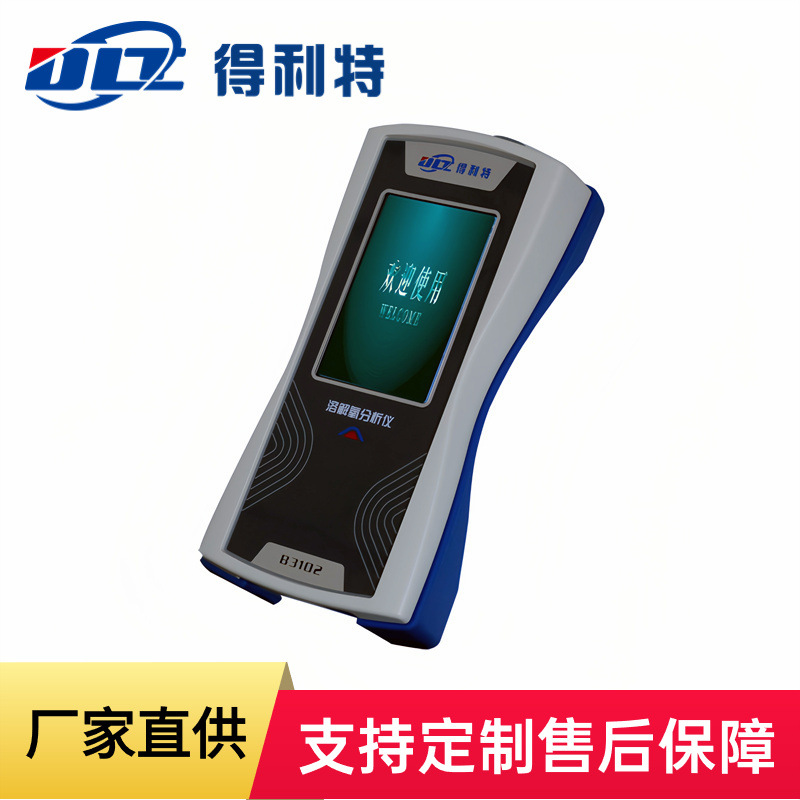 B3102便携式溶解氧分析仪