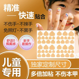 儿童牛皮纸果冻胶3-12岁儿童穿戴甲专用美甲果冻胶环保防水超薄