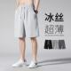 Ice Silk Shorts Men's Summer Thin Casual Trendy Brand Outer Wear Mid-length Pants Five-point Over-knee Seven-point Sports Beach Trendy Pants