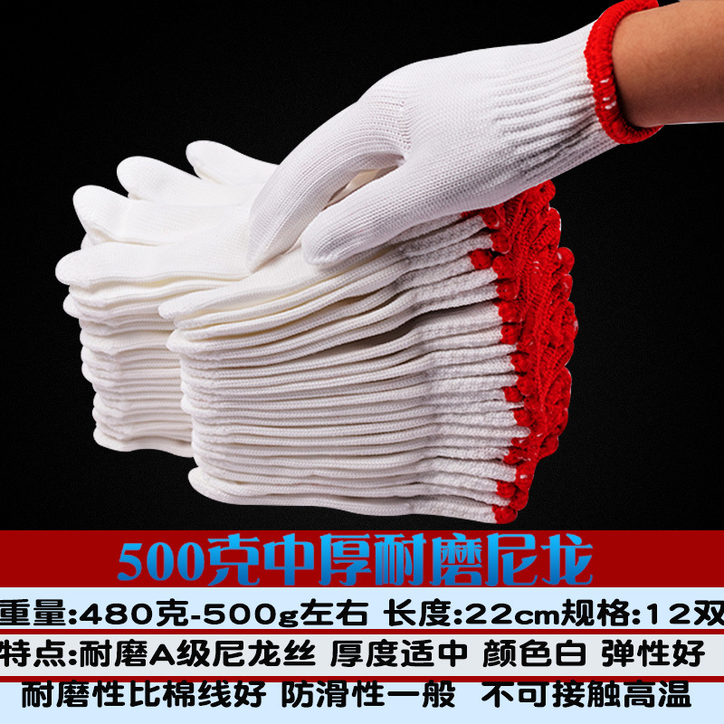 A등급 나일론 500g 중간 두께 내마모성 48쌍