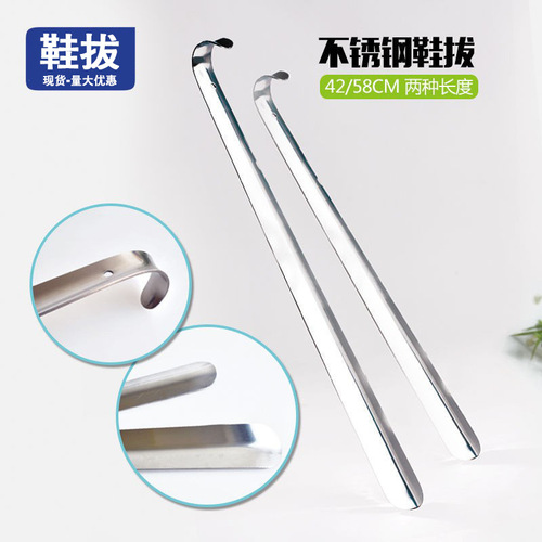 Stainless Steel Shoe Horn Shoe Lift Shoe Threader Metal Shoe Horn Multiple Sizes Wholesale Foreign Trade Hot Selling