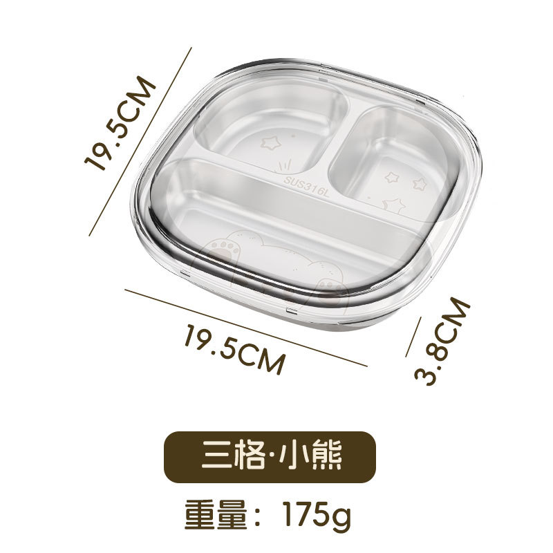 [316 3칸 곰뚜껑 모델] 스테인리스 어린이 디너접시