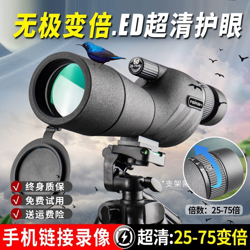 Monotelescopio de alta definición visión nocturna profesional de luces luminosas magnificación de observación de aves telescopio astronómico concierto al por mayor