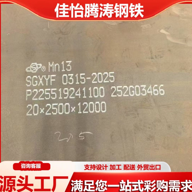 耐磨钢板,厂家现货