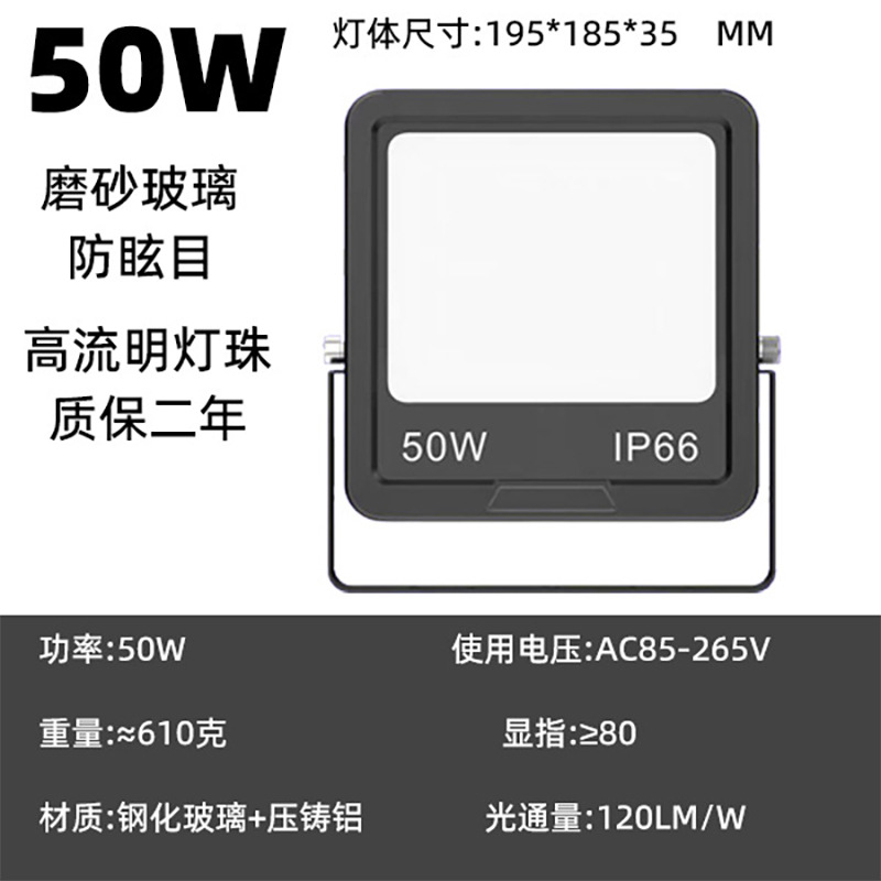 50W220V 백색광 눈부심 방지 베스트셀러 투광등