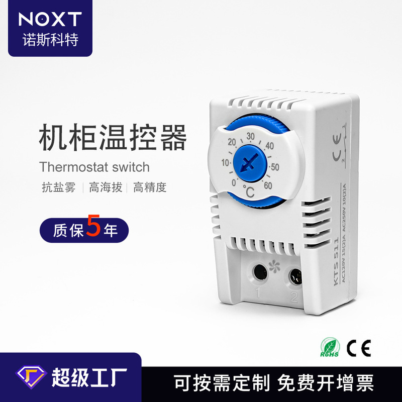Manufacturers Custom Can Be Manually Knob Mechanical Cabinet Thermostat Control Heater Fan Distribution Box Manufacturers Custom Can Be Manually Knob Mechanical Cabinet Thermostat Control Heater Fan Distribution Box