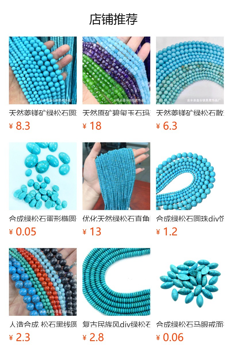 预览状态下无法点击,发布后,可点击跳转到对应的商品页面