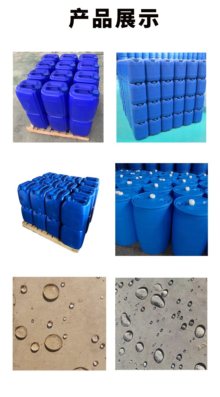 有机硅防水剂_看图王(3)