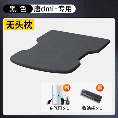 Dmiev Dedicated Trunk Sleeping Mat, Vehicle-mounted inflatable bed - black-tang-dmi-special-without-headrest
