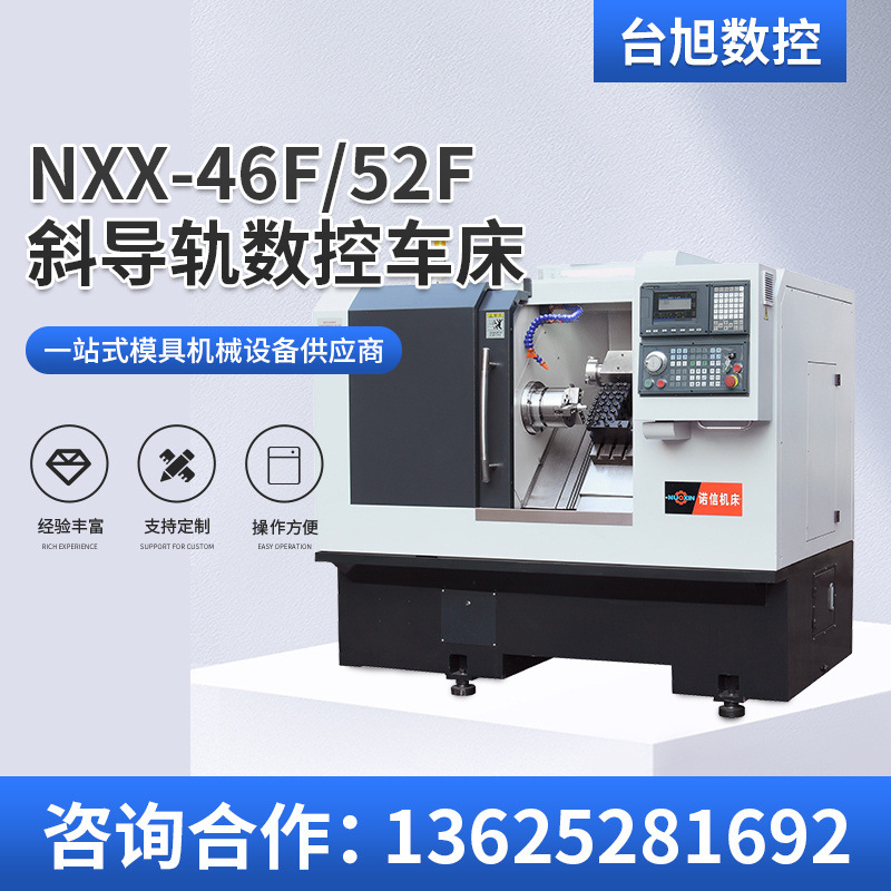 中山诺信斜床身厂家斜导轨车铣复合高精数控车床NXX-46F/52F设备