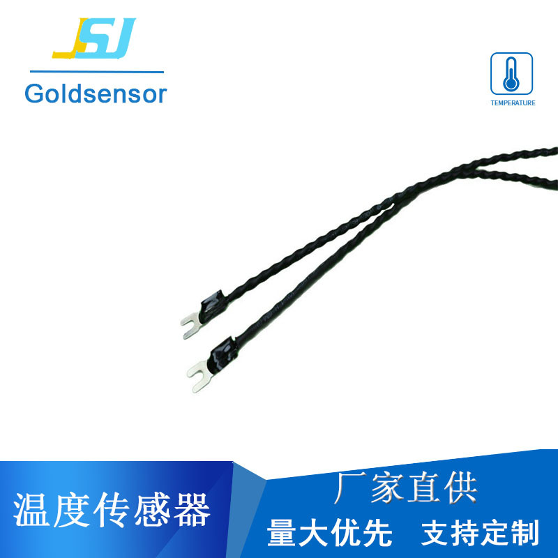 表面测温NTC 温度传感器 数字温度传感器