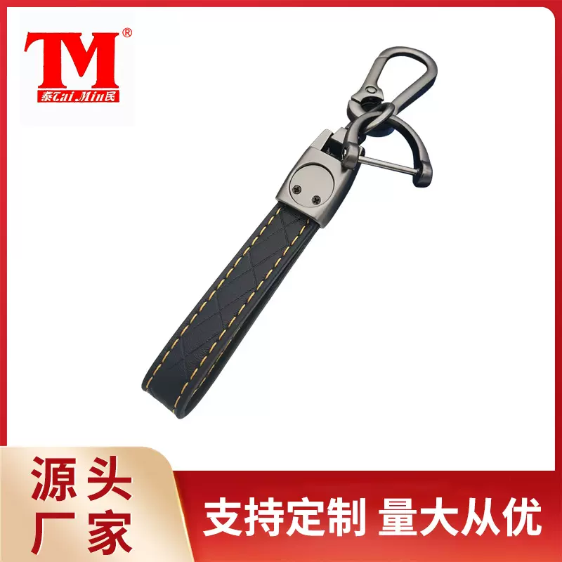 汽车钥匙扣配压纹皮简约纹理金属佛山厂家大量现货批发轻奢风车载