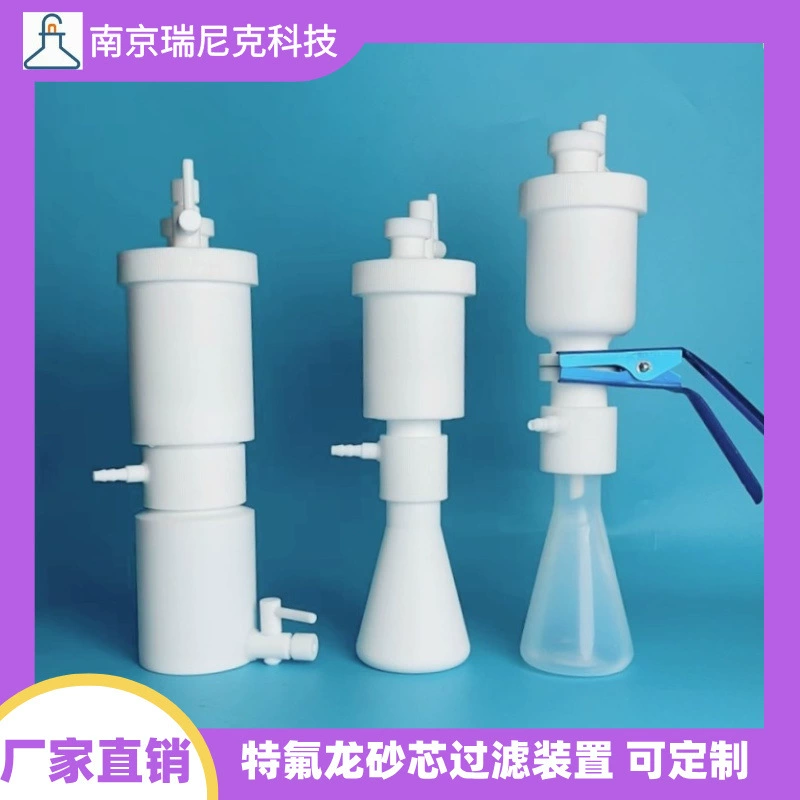 Коническая бутылка с фильтром PFA 250 мл + воронка Бюхнера 250 мл, устройство для фильтрации с песчаным сердечником, кислото- и щелочестойкое для нефтехимической промышленности