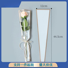 单支花束包装包装袋透明多支玫瑰花康乃馨袋母亲节插花鲜花包装纸