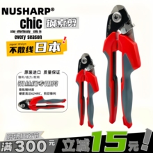 �ձ�NUSHARP�M�ڲ��P���䓽z�K�ྀ�QNO.835ʡ���x܇����5mm���