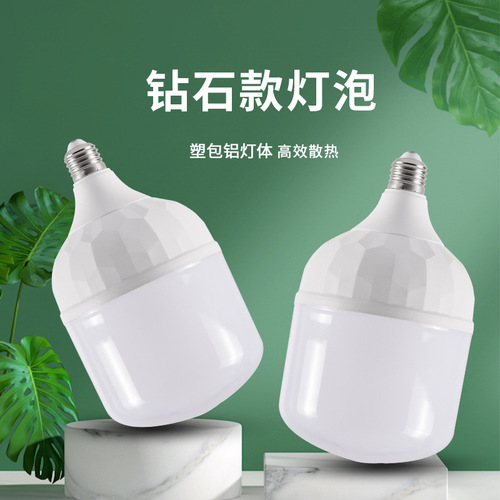 Diamond 2 Generation LED Bulb, Street Vendor Night Market Light, High Power E27 Plastic Coated Aluminum Energy Saving Bulb, Wholesale
