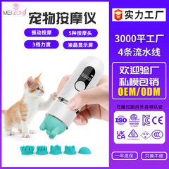 ペット用マッサージ器、ミニ猫犬用マッサージ棒、携帯用マッサージ器、専用マッサージブラシ、クリーニング用