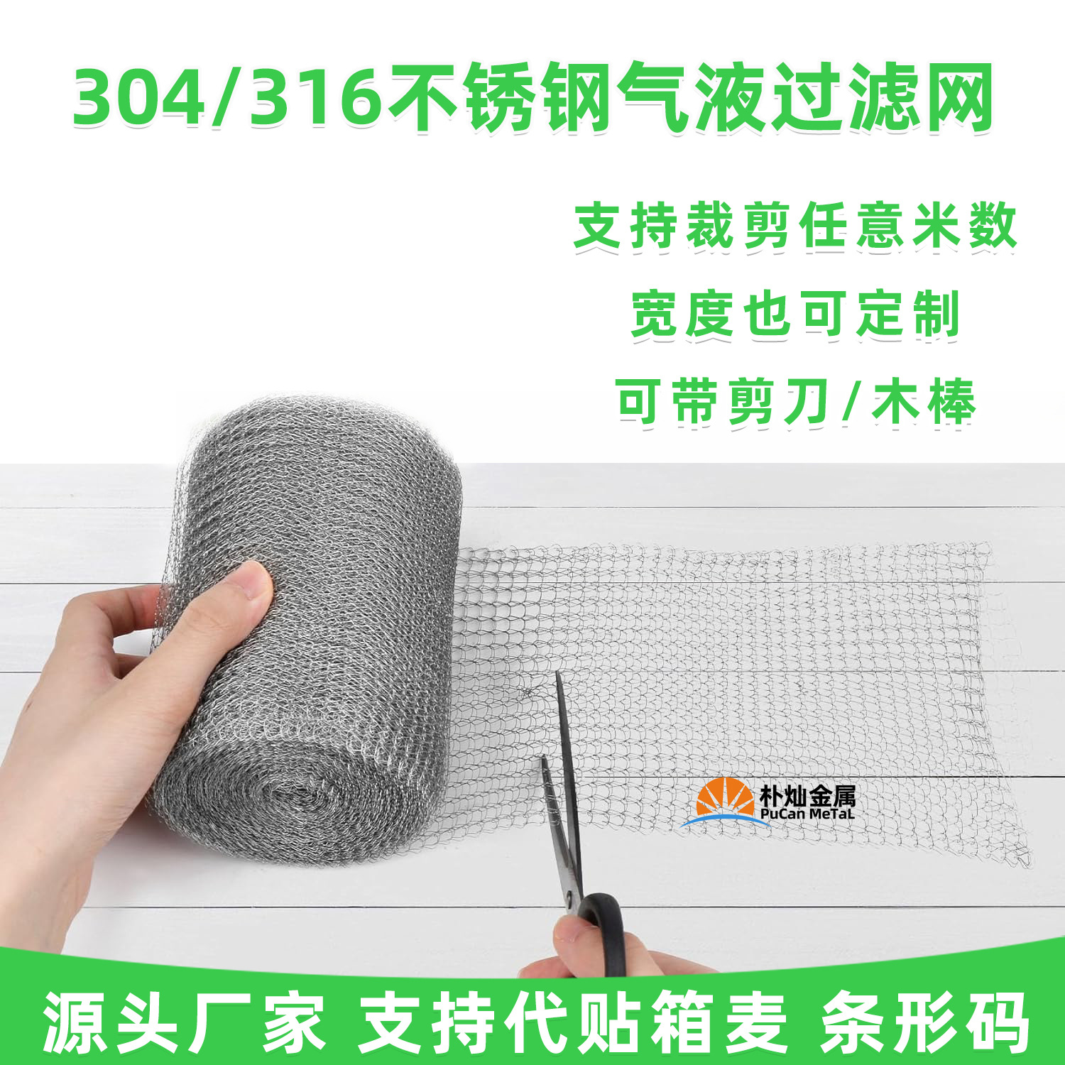 跨境批发不锈钢气液过滤网 防虫鼠金属网袋定制四线波纹编织滤网