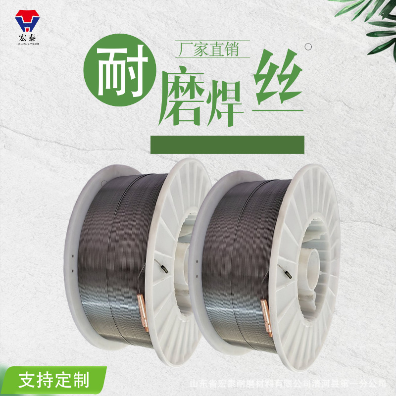 YD998耐磨药芯堆焊碳化钨焊丝YD818YD256YD212YD397高合金高硬度