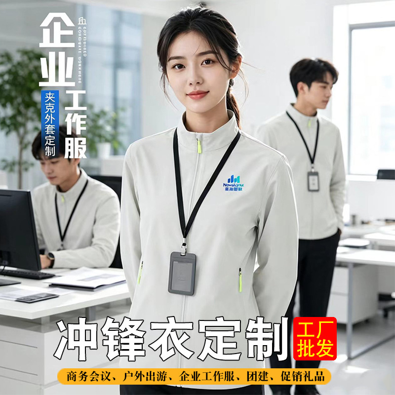 Lightweight stand-up collar jacket workwear embroidered lightweight windproof jacket with logo printed waterproof three-in-one custom-made jacket Lightweight stand-up collar jacket workwear embroidered lightweight windproof jacket with logo printed waterproof three-in-one custom-made jacket