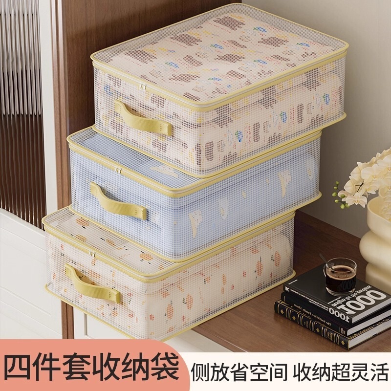 Four-Piece Set of Storage Bags for Home Use, Large Capacity, Dustproof and Moisture-Proof, for Organizing Wardrobes, Mesh Storage for Moving Four-Piece Set of Storage Bags for Home Use, Large Capacity, Dustproof and Moisture-Proof, for Organizing Wardrobes, Mesh Storage for Moving