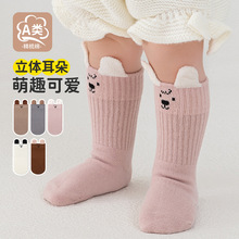 25秋冬季婴儿袜子宝宝新生儿a类棉袜1-3无骨松口卡通童袜儿童耳朵