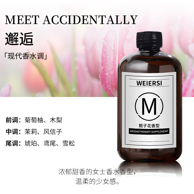 无火香薰精油补充液家用室内房间棕色瓶香氛补充液空气清新神器|undefined