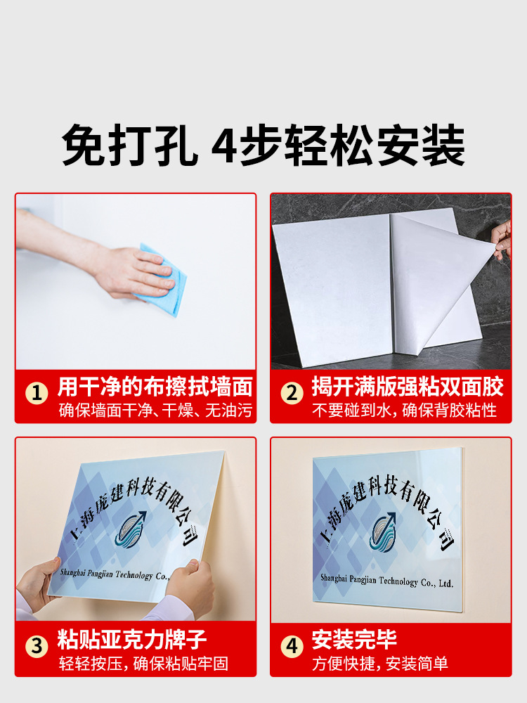 公司门牌亚克力贴墙广告牌招牌亚格力牌自粘铭牌牌匾牌子