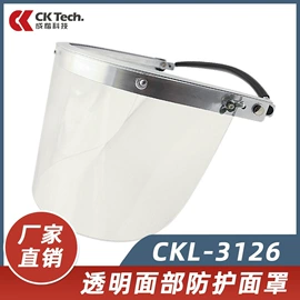 通用手套;防护面屏;防冲击眼镜