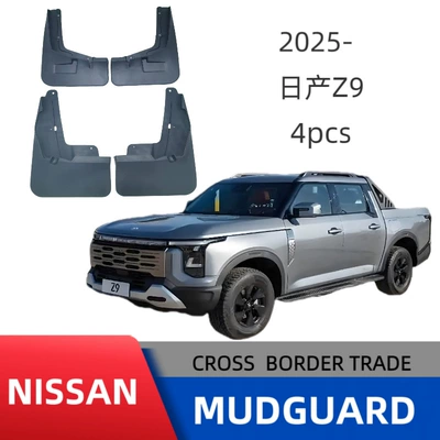 Suitable for 25 Zhengzhou Nissan Z9 new pickup fenders Nissan pickup Z9 fenders for foreign trade (Mudguard)