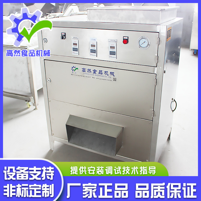 厂家常年供应产洋葱脱皮机 洋葱脱皮干式脱皮机 免浸泡洋葱去皮机