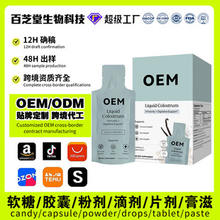 OEM�羳ţ����Liquid Colostrum�V�ͺ��MagnesiumComplex���ӹ�