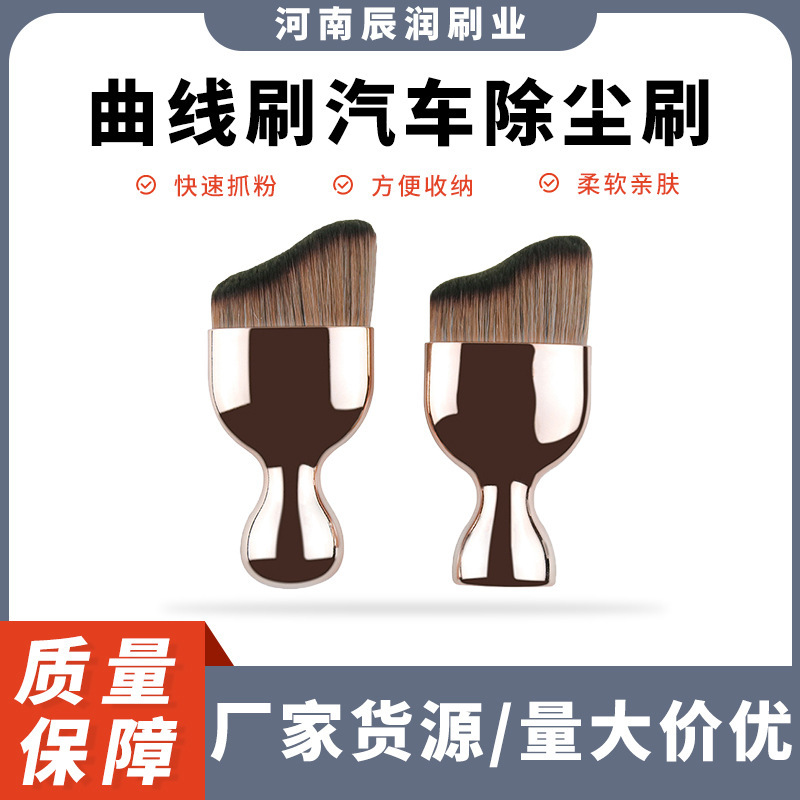Internet Celebrity Large Curve Brush Loose Powder Brush High Heels Powder Puff Dust Removal Brush Car Dust Removal Brush Source Factory Internet Celebrity Large Curve Brush Loose Powder Brush High Heels Powder Puff Dust Removal Brush Car Dust Removal Brush Source Factory