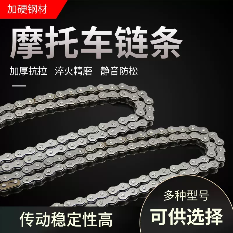 摩托车链条420 428 530 630链轮链条加厚108节链条三轮车116链条